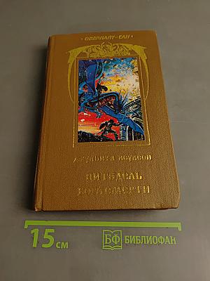 Аргонавтика. Книга 1. Поход Аргонавтов