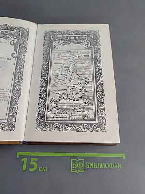 Аргонавтика. Книга 1. Поход Аргонавтов