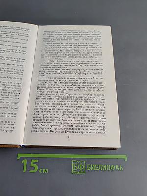 Аргонавтика. Книга 1. Поход Аргонавтов