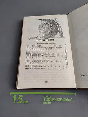 Аргонавтика. Книга 1. Поход Аргонавтов
