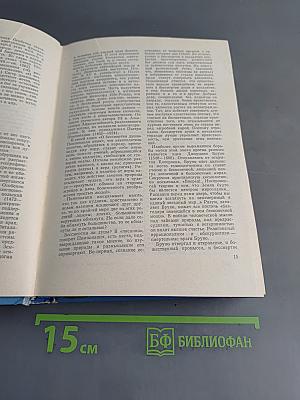 Настольная книга атеиста