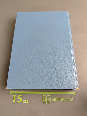 Настольная книга атеиста
