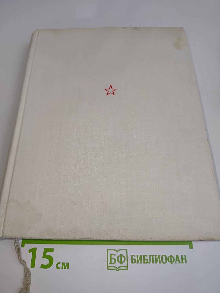 Чапаев