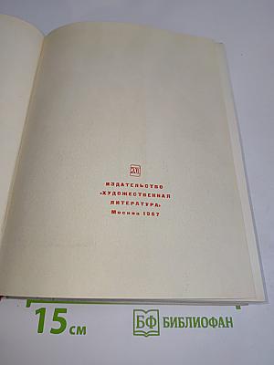 Чапаев