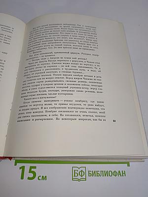 Чапаев
