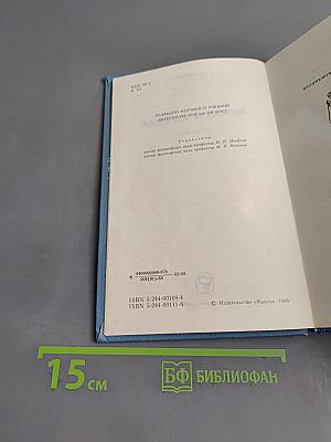 История религий. Том второй