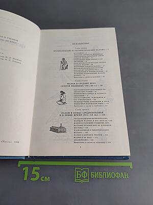 История религий. Том второй