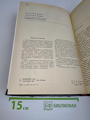 Занимательный аквариум