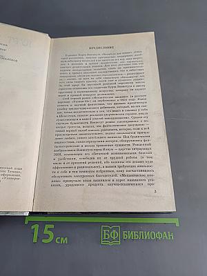 Сирены Титана. Колыбель для кошки и еще рассказы