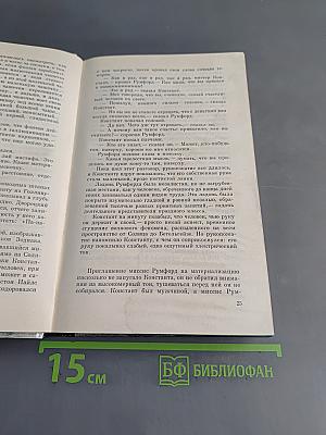 Сирены Титана. Колыбель для кошки и еще рассказы
