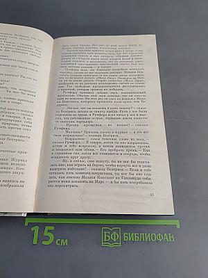 Сирены Титана. Колыбель для кошки и еще рассказы