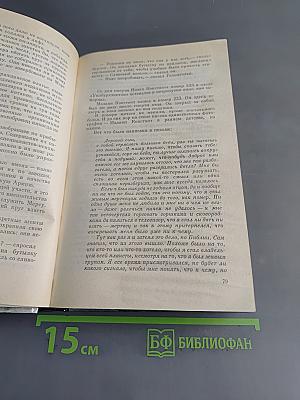 Сирены Титана. Колыбель для кошки и еще рассказы