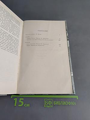 Сирены Титана. Колыбель для кошки и еще рассказы