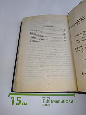 Энциклопедия мысли. Книга вторая