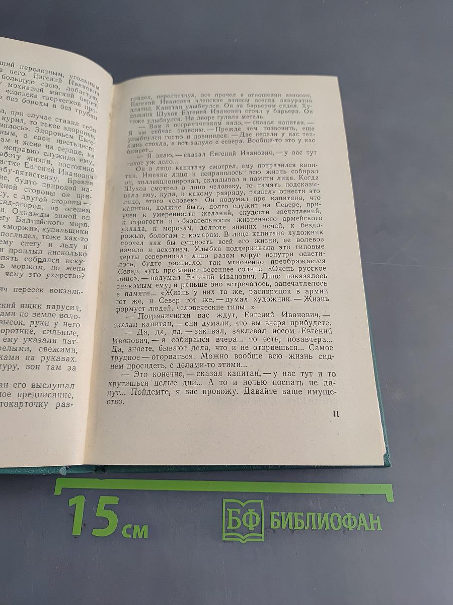 Граница