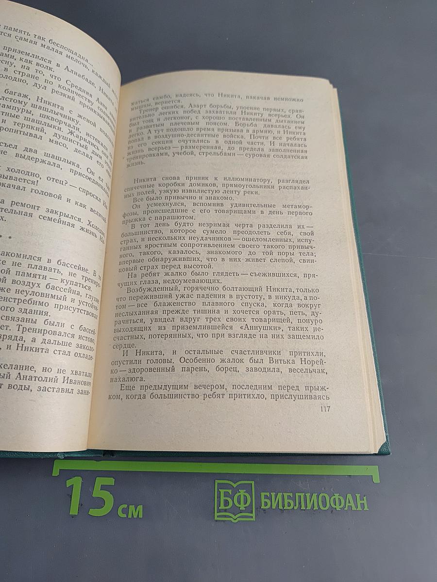 Граница