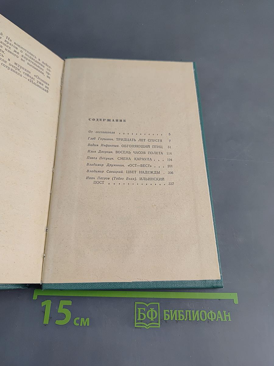 Граница