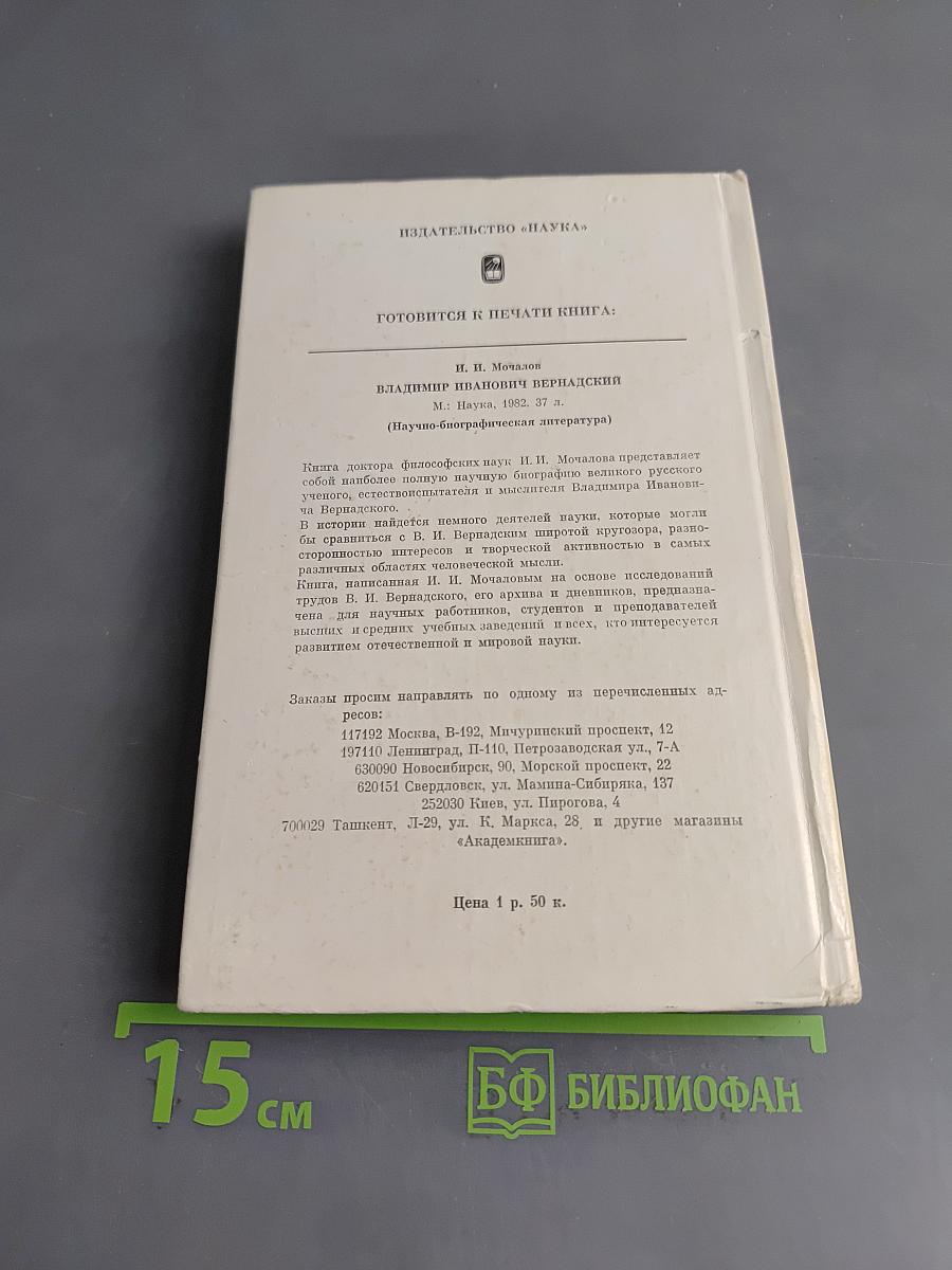 300 биографий ученых