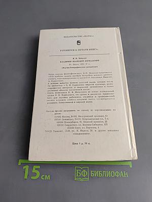 300 биографий ученых