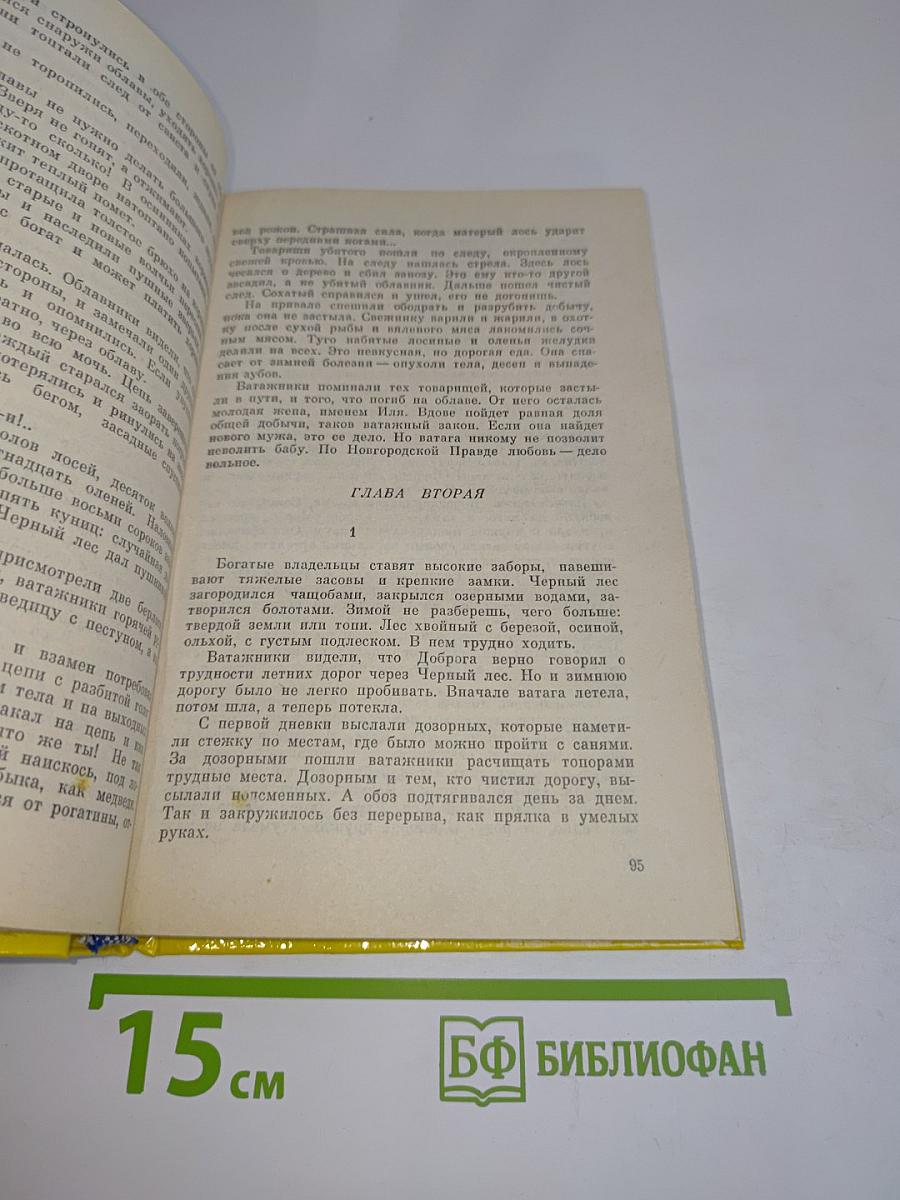 Повести древних лет