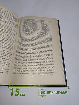 Экспедиция «Тигрис»