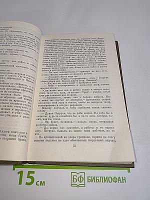 Повести и рассказы. Том четырнадцатый