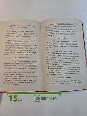 Аэрогриль: основа здорового питания