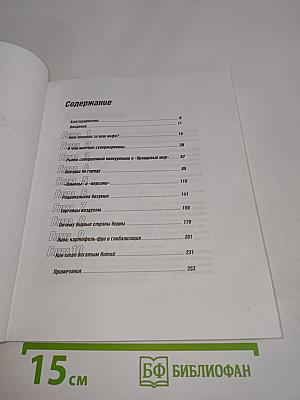 Экономист под прикрытием