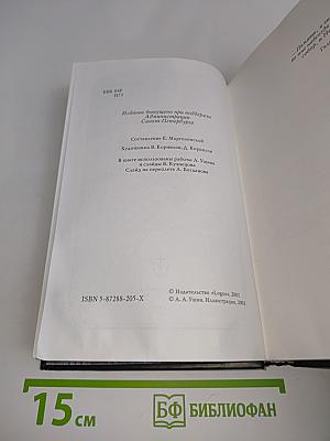 Петербургские встречи. Стихи