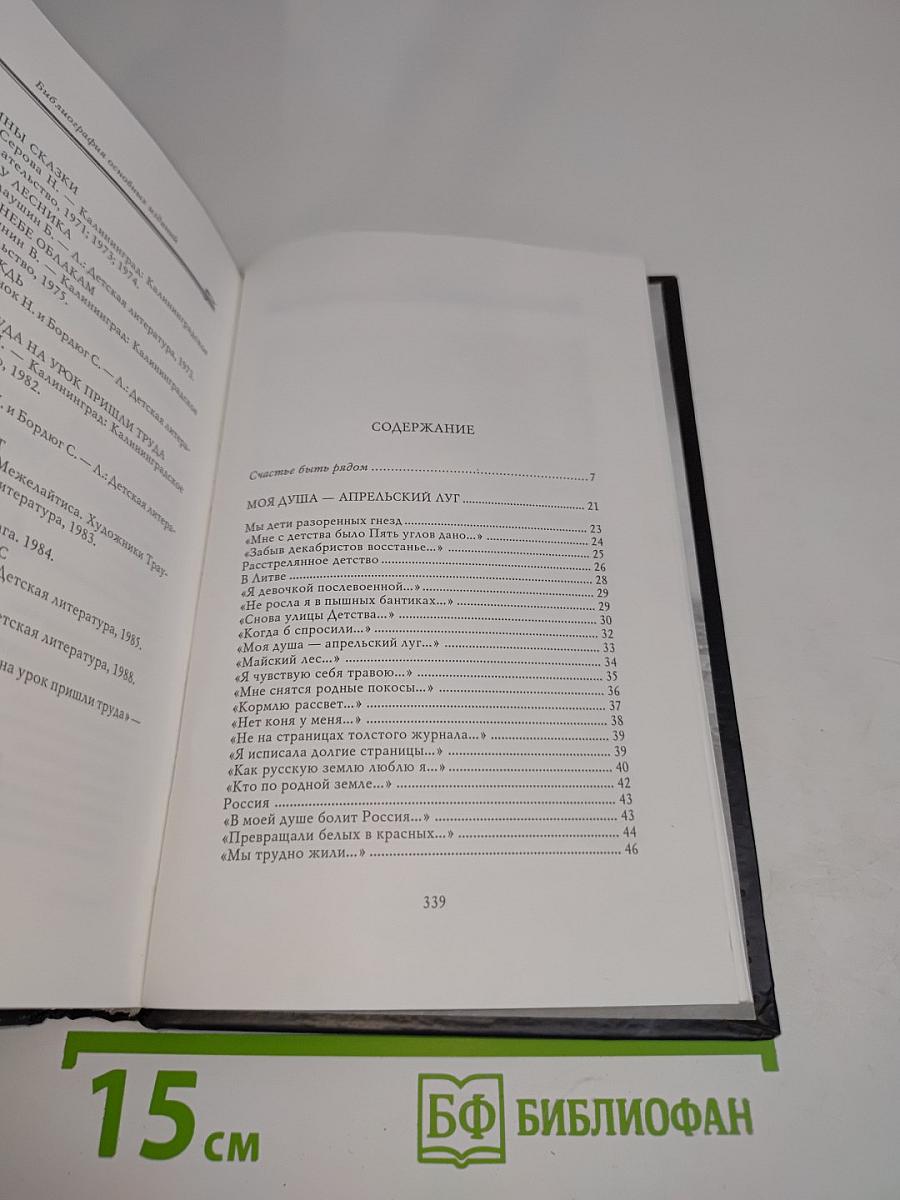 Петербургские встречи. Стихи