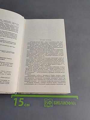 Справочник молодого моряка