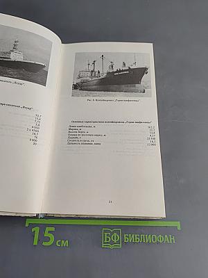 Справочник молодого моряка