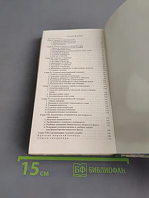 Справочник молодого моряка