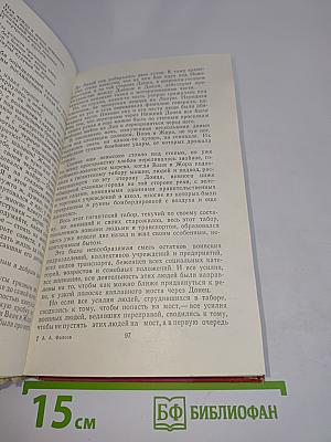 Молодая гвардия