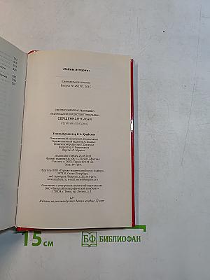 Священная кухня. Религия и питание