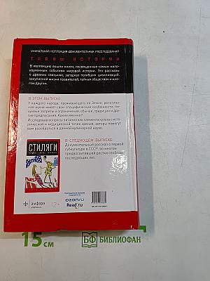 Священная кухня. Религия и питание