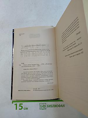 Никто, кроме Господа Бога
