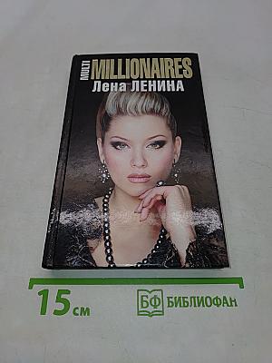 Multi millionaires