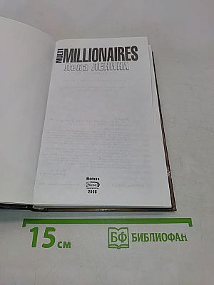 Multi millionaires