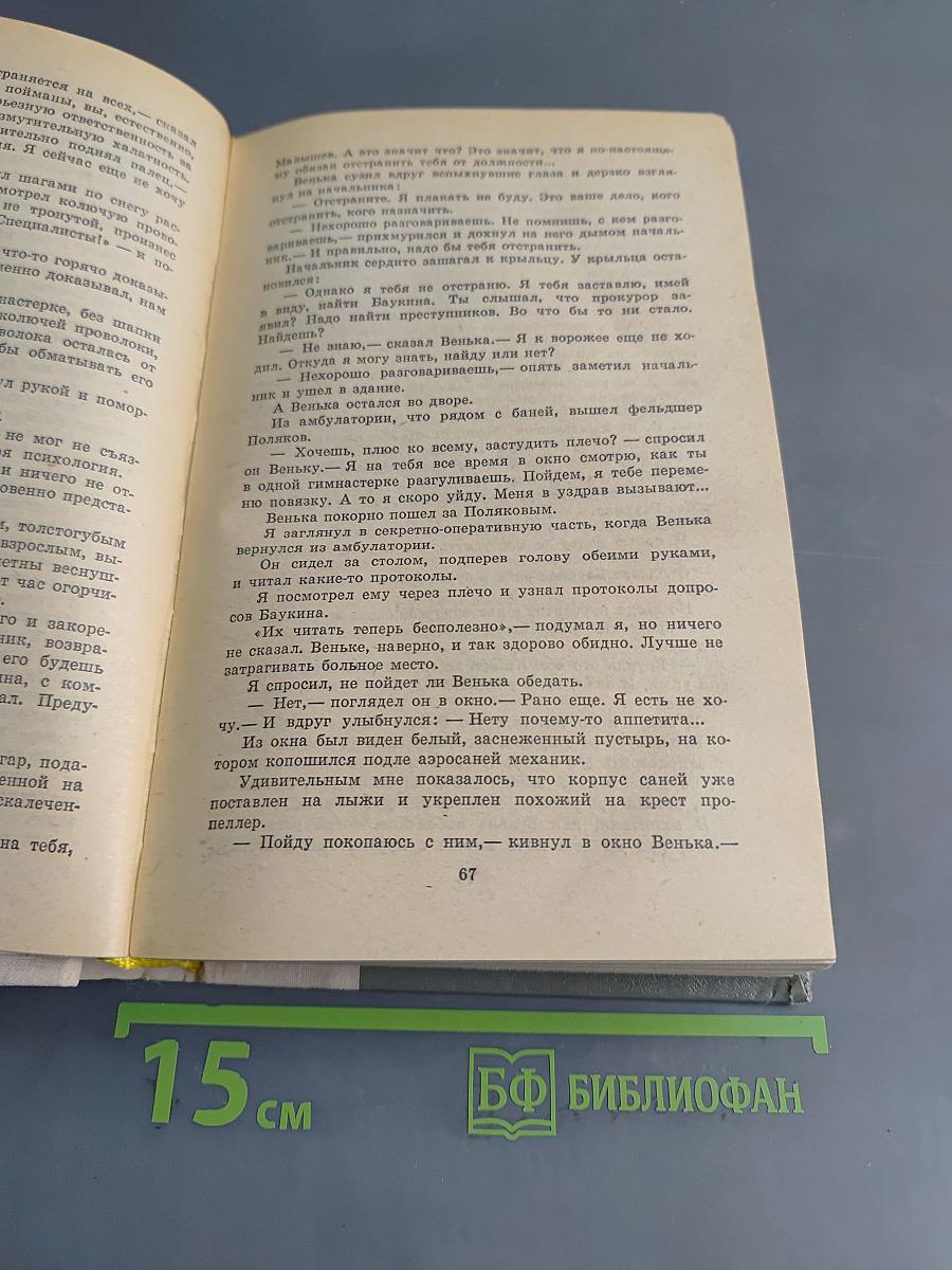 Знаменитый Павлюк
