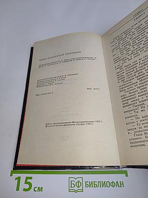 Богатые тоже плачут. Книга первая