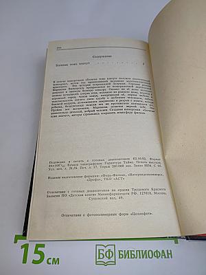 Богатые тоже плачут. Книга первая