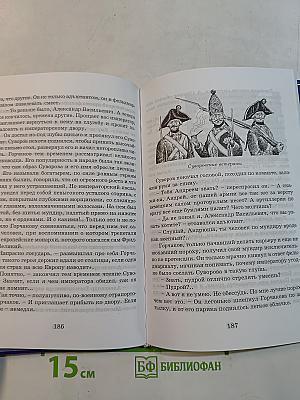 Александр Суворов