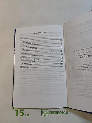 Александр Суворов