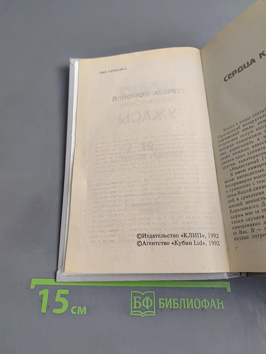 Ужасы. 27 кровавых историй