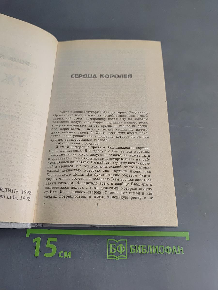 Ужасы. 27 кровавых историй