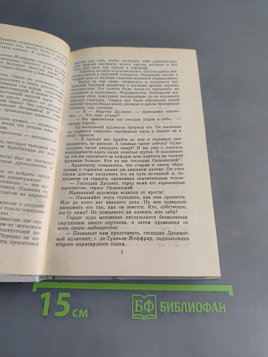 Ужасы. 27 кровавых историй