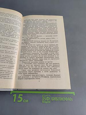 Ужасы. 27 кровавых историй
