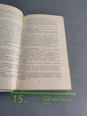 Ужасы. 27 кровавых историй