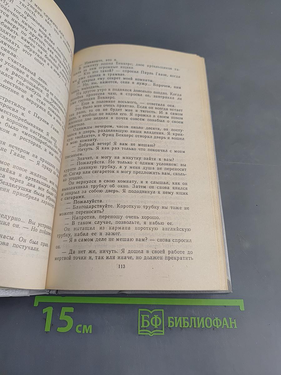 Ужасы. 27 кровавых историй
